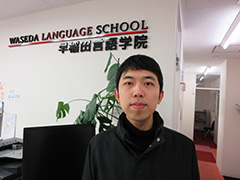 早稲田言語学院