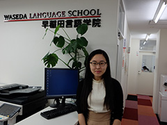 早稲田言語学院