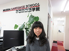 早稲田言語学院