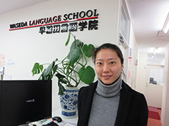 早稲田言語学院