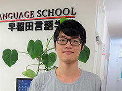 早稲田言語学院